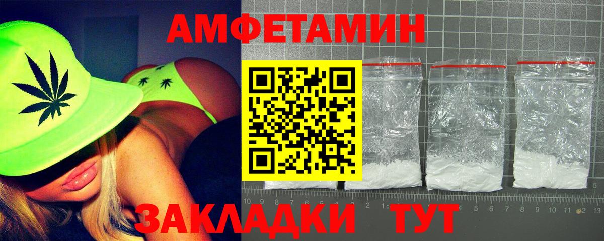 АМФЕТАМИН  Amphetamine VHQ  АМФЕТАМИН  Вход с VPN  Северобайкальск 