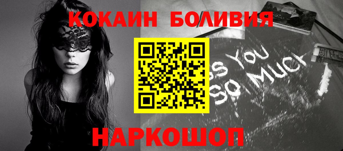 Кокаин 98% Северобайкальск