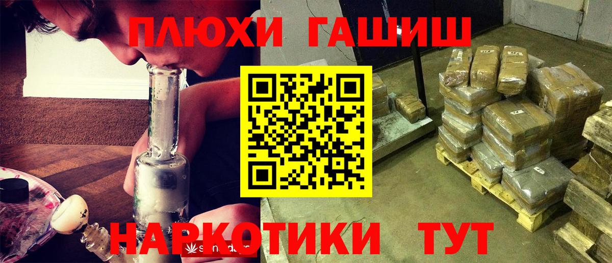 Северобайкальск  ГАШ гашик  Вход с VPN 