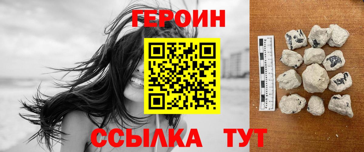 Героин Афган  Вход с VPN  Северобайкальск 