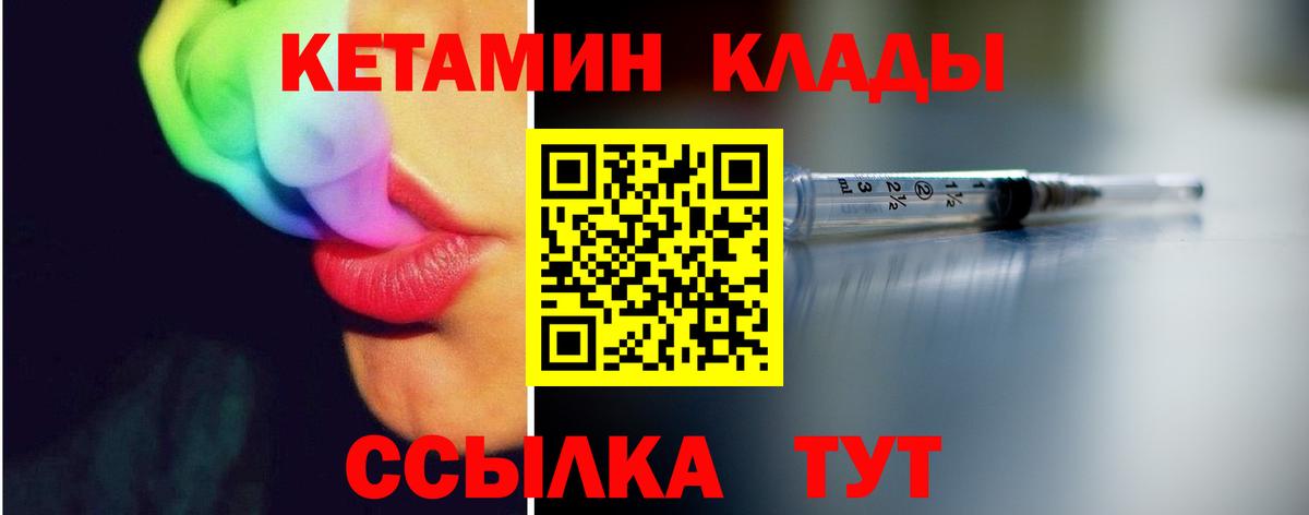 КЕТАМИН VHQ  КЕТАМИН ketamine  hydra ссылки  Северобайкальск  Вход с VPN 