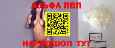 ALPHA-PVP Пенза