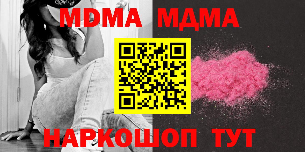 MDMA  MDMA Molly  Северобайкальск  Вход с VPN  MDMA VHQ 
