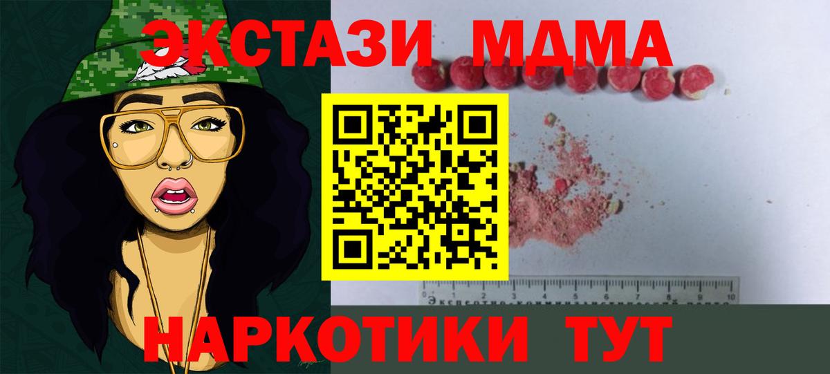 MDMA кристаллы Северобайкальск