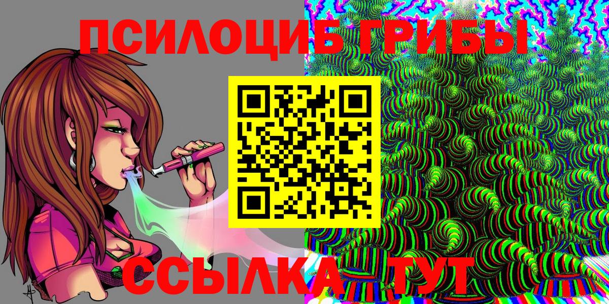 Галлюциногенные грибы мицелий Северобайкальск